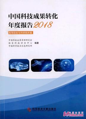 山东理工大学2017年科技成果转化合同额全国高校第一 技术服务的成功转型