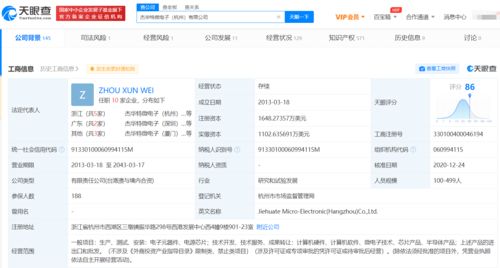 联想长江科技产业基金入股杰华特微电子